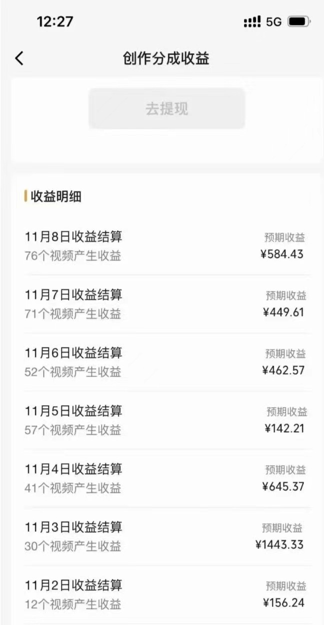 视频号暴力玩法一部手机 几分钟一条原创视频 一周收益3800+（附820G素材）_80楼网创