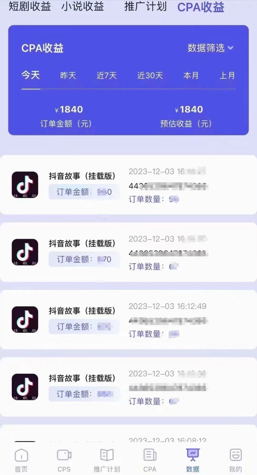 小说推文CPA零粉最新玩法，每天躺赚四位数，低门槛可分裂_80楼网创