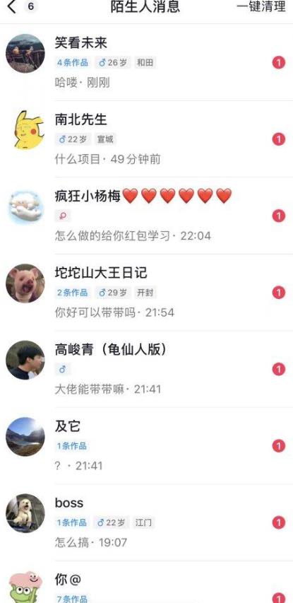 6月最新抖音评论区截流一天一二百，可以引流任何行业精准粉（附无限开脚本）插图1