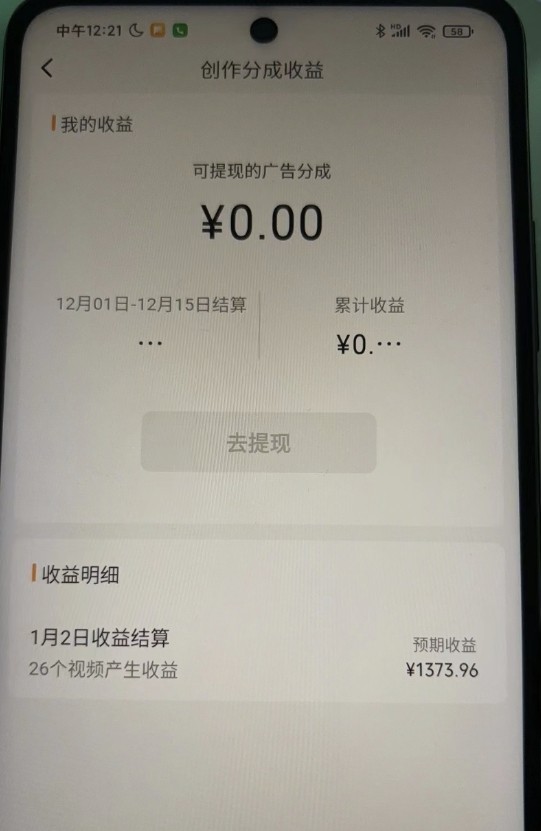 视频号薅广告分成项目，年前偏门小玩法，次日出结果，单号单天500+元【有时效性】_80楼网创