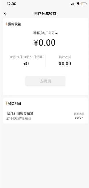 视频号薅广告分成项目，年前偏门小玩法，次日出结果，单号单天500+元【有时效性】_80楼网创