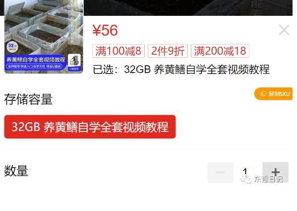 东哲日记：全网首创实物虚拟电商项目，速来捡钱，成本低，一单赚几十块！插图1