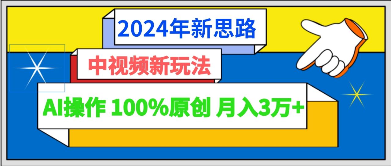 AI自动生成头条，三分钟轻松发布内容，复制粘贴即可， 保守月入3万+