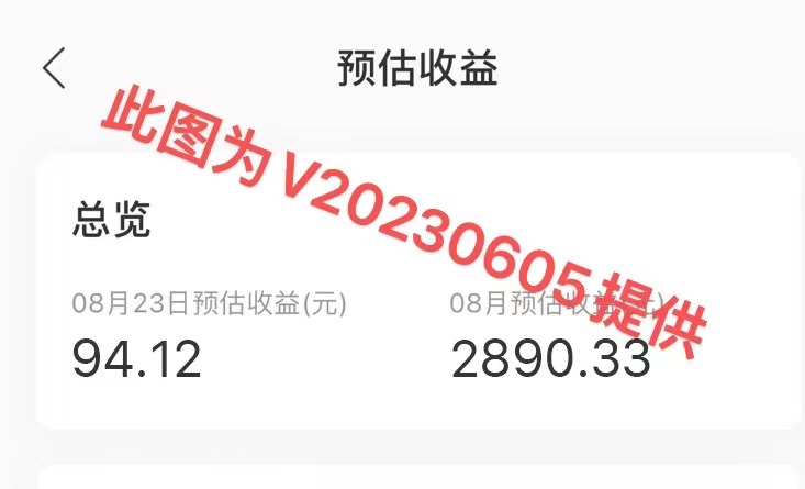 2023年8月份网易云最新独家挂机技术，真正实现挂机月入5000【揭秘】插图3