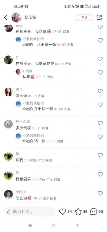 AI四维彩超预测，一单9.9-98，3分钟出图，一天变现1000+【揭秘】插图4