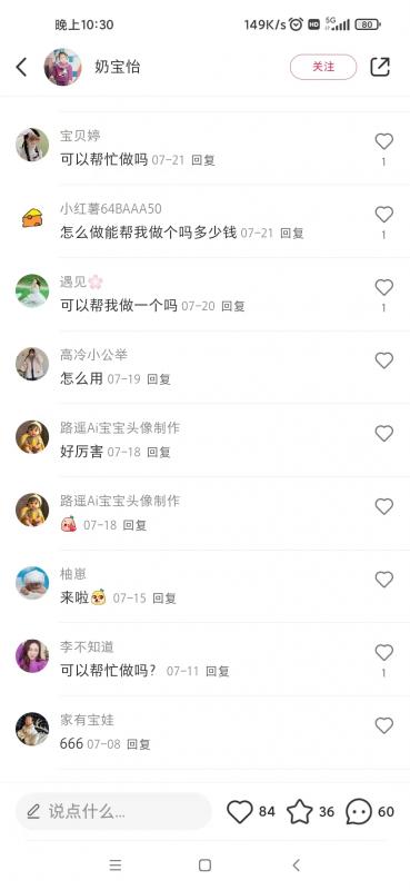 AI四维彩超预测，一单9.9-98，3分钟出图，一天变现1000+【揭秘】插图5