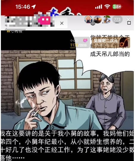 抖音无人直播解说动漫人气特别高现外售价980（带素材）插图1