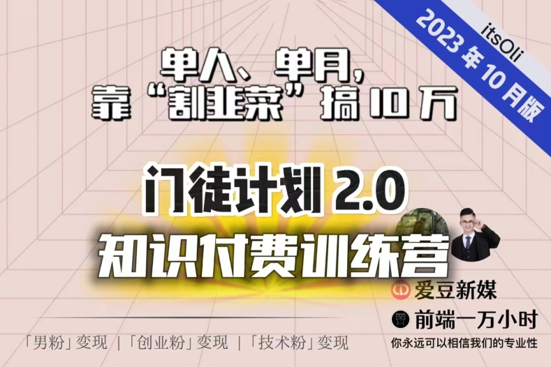 【钱不难赚】单人、单月，靠“割韭菜”搞10万，已不是秘密！