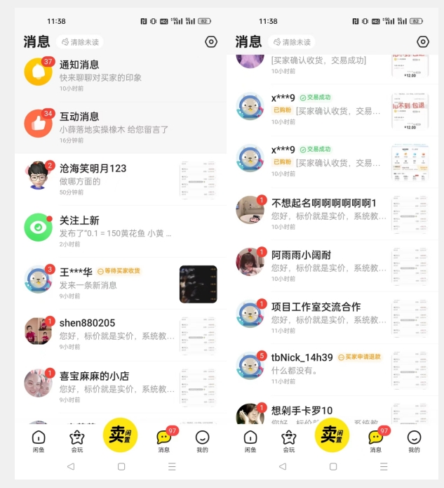 第二期：暴力引流，无脑搬运，闲鱼创业粉引流一天200+，更新闲鱼防封号优化教学，每天多300+收益插图2