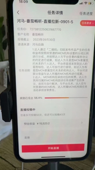 德云社相声无人直播，1小时收入400+，抖音APP拉新暴力新玩法【揭秘】插图1