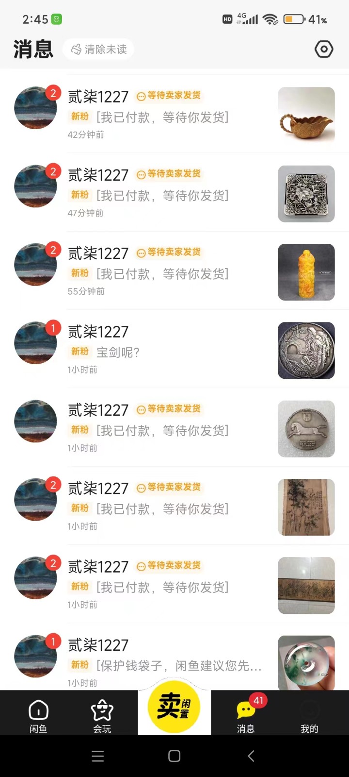 咸鱼无货源蓝海赛道古玩市场3.0，低退货率，高转化率！插图2