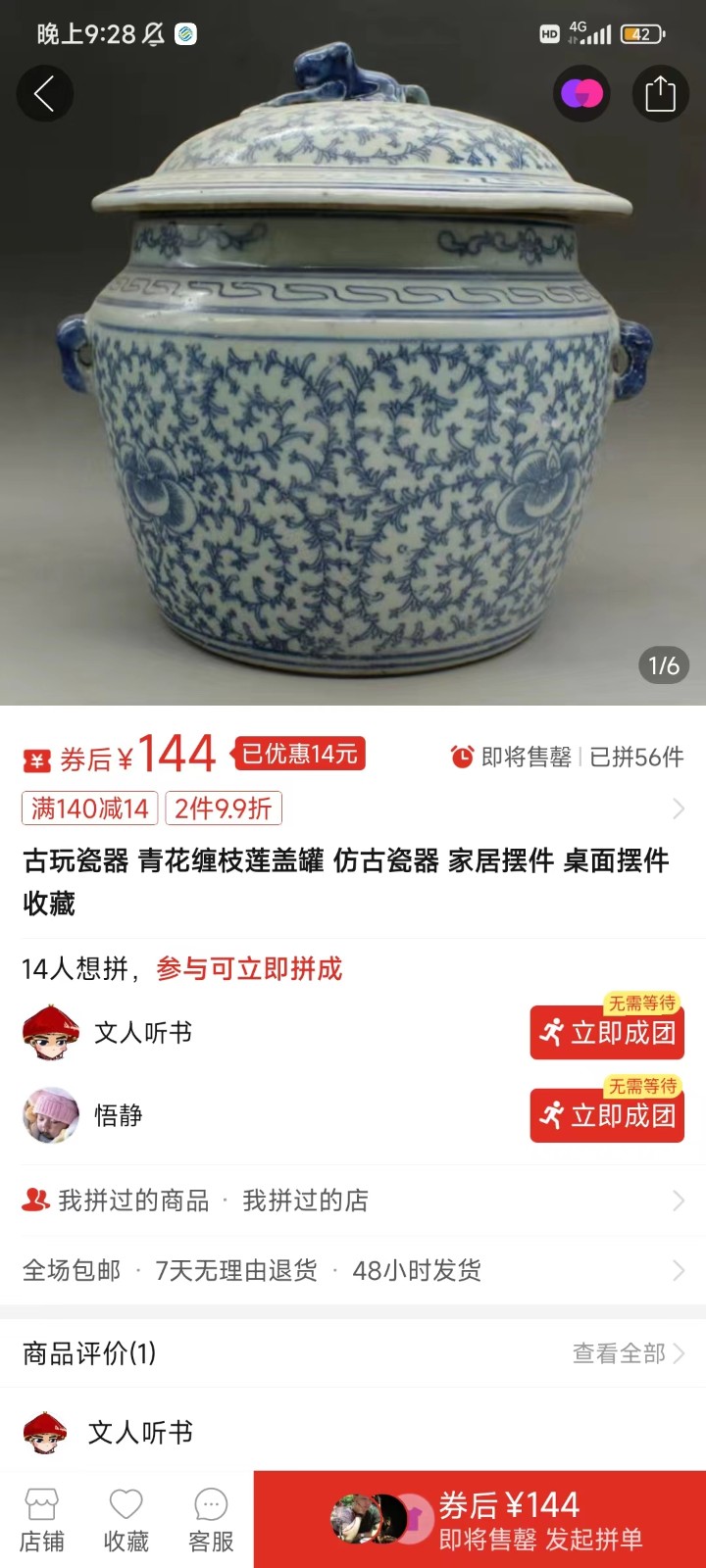 咸鱼无货源蓝海赛道古玩市场3.0，低退货率，高转化率！插图4