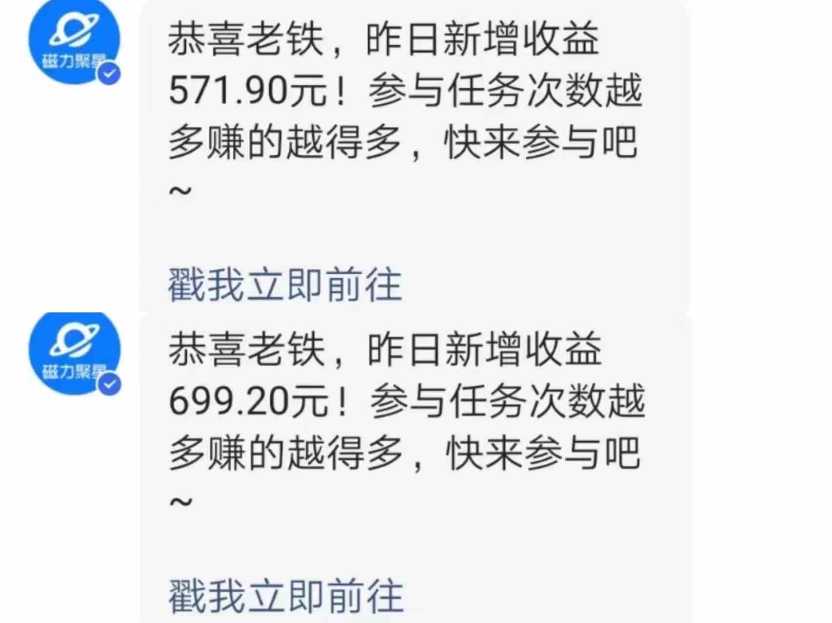 （9571期）快手直播短剧玩法，强开磁力聚星，结合多种变现方式日入600+插图2