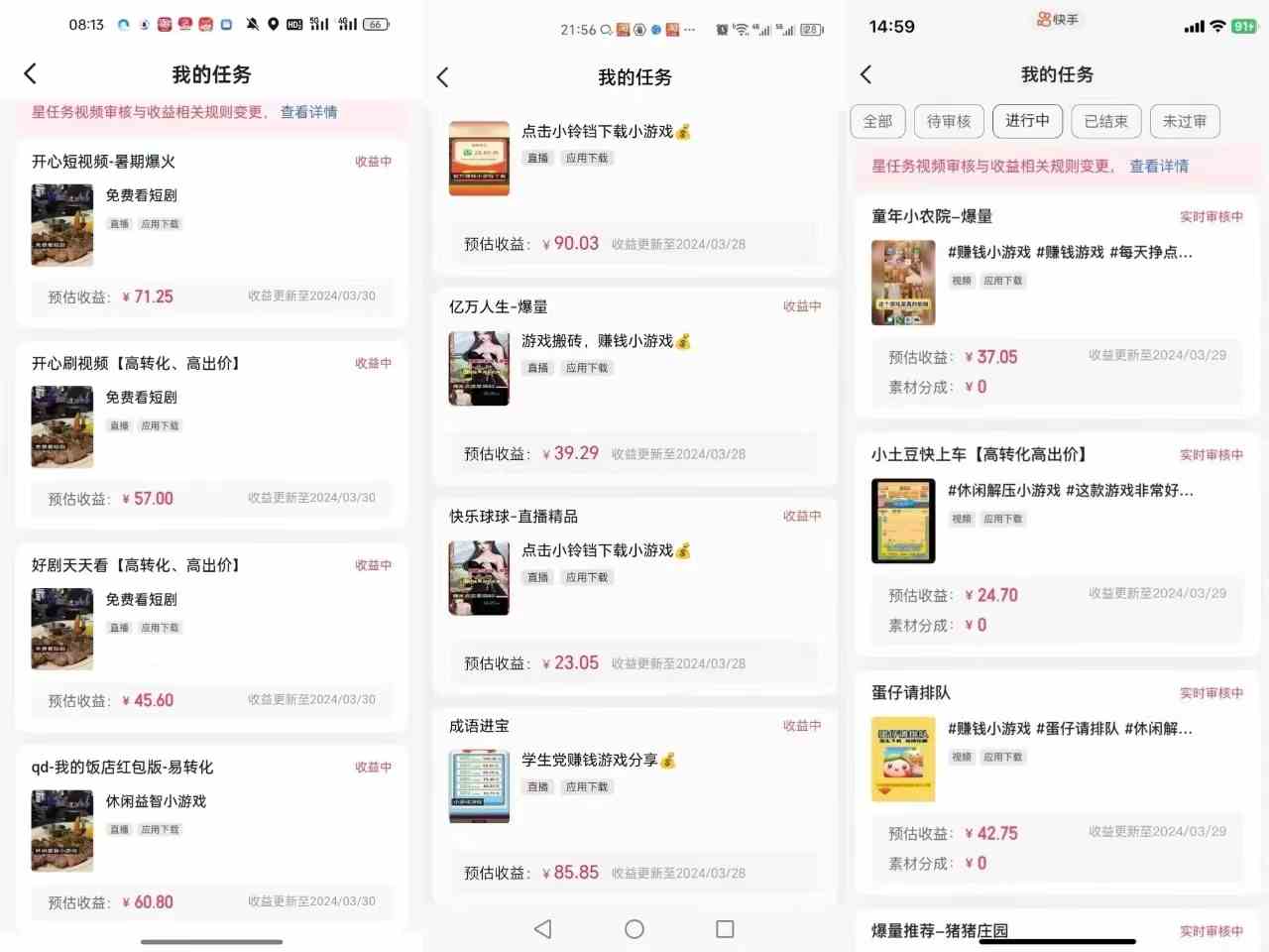 （9712期）快手自撸玩法小游戏掘金无任何门槛单人一天400-600插图1