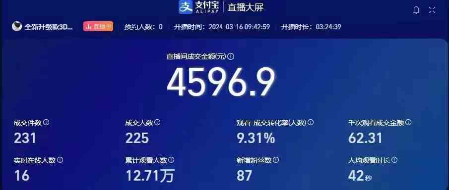 （9715期）挂机直播顶尖玩法，睡后日收入2000+、0成本，视频教学插图2