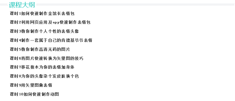 小淘教你制作表情包 简单快速做表情包视频教程（含PPT素材及表情包大全）8856 作者:福缘 帖子ID:25495 
