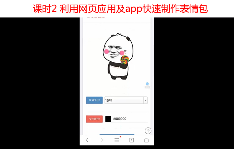 小淘教你制作表情包 简单快速做表情包视频教程（含PPT素材及表情包大全）1736 作者:福缘 帖子ID:25495 