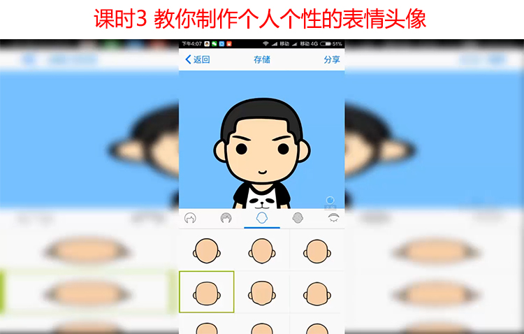 小淘教你制作表情包 简单快速做表情包视频教程（含PPT素材及表情包大全）5334 作者:福缘 帖子ID:25495 