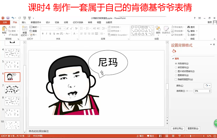 小淘教你制作表情包 简单快速做表情包视频教程（含PPT素材及表情包大全）644 作者:福缘 帖子ID:25495 
