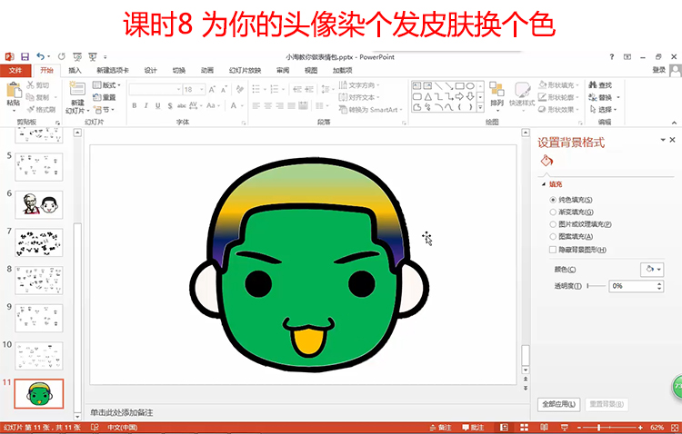 小淘教你制作表情包 简单快速做表情包视频教程（含PPT素材及表情包大全）6878 作者:福缘 帖子ID:25495 