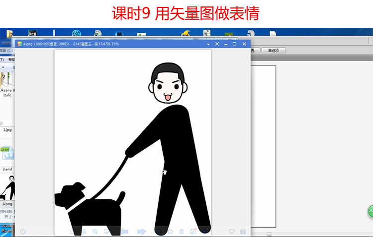 小淘教你制作表情包 简单快速做表情包视频教程（含PPT素材及表情包大全）3591 作者:福缘 帖子ID:25495 