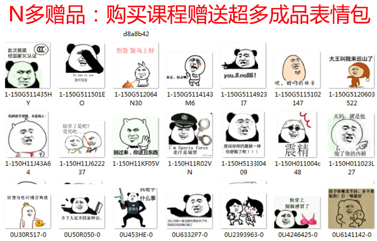 小淘教你制作表情包 简单快速做表情包视频教程（含PPT素材及表情包大全）9905 作者:福缘 帖子ID:25495 