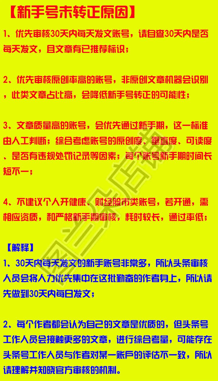 2016今日头条运营教程自媒体写作推广营销方案过新手视频转正教程【价值88元】3406 作者:福缘 帖子ID:27155 
