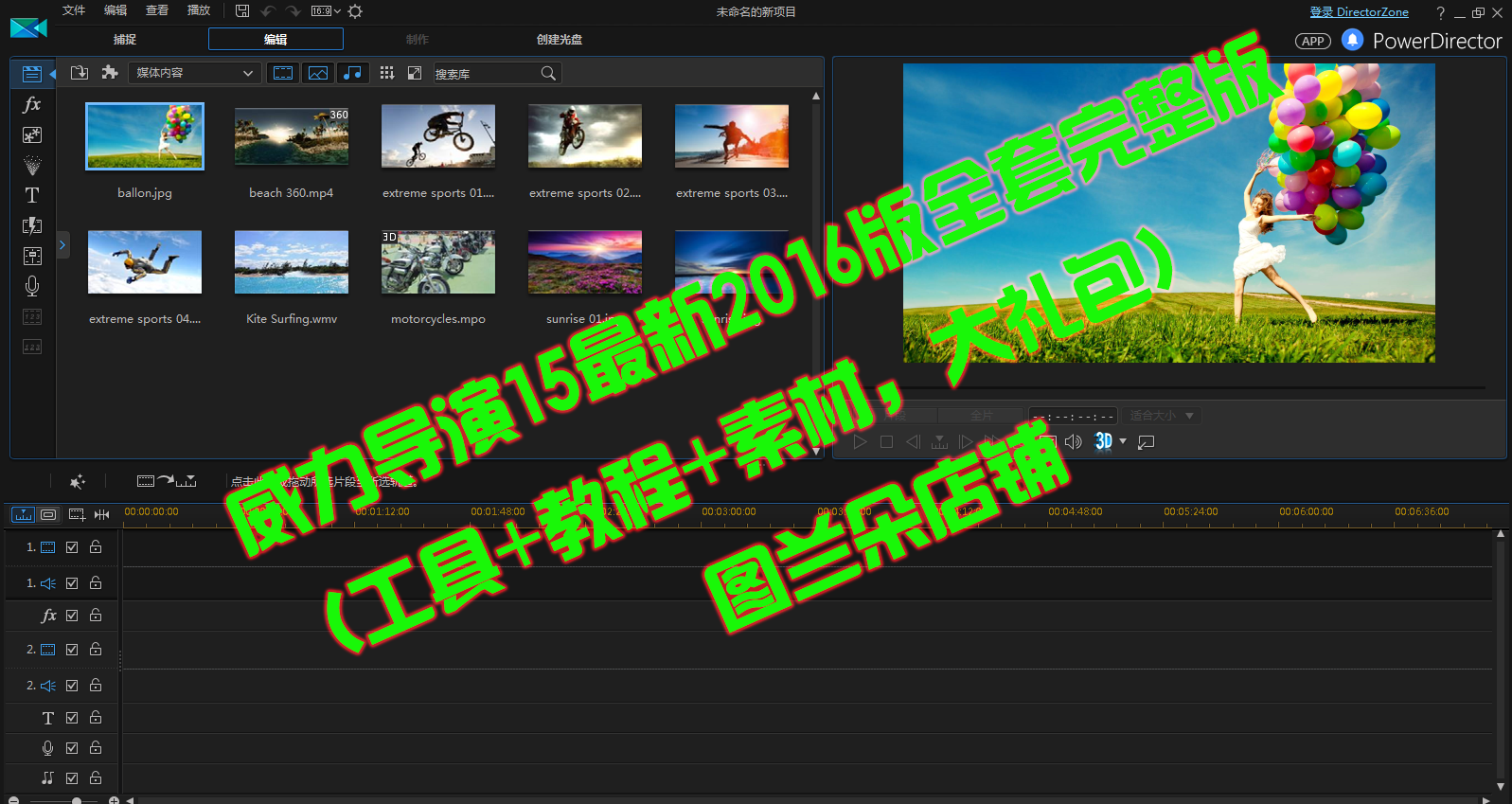 2016今日头条运营教程自媒体写作推广营销方案过新手视频转正教程【价值88元】2397 作者:福缘 帖子ID:27155 