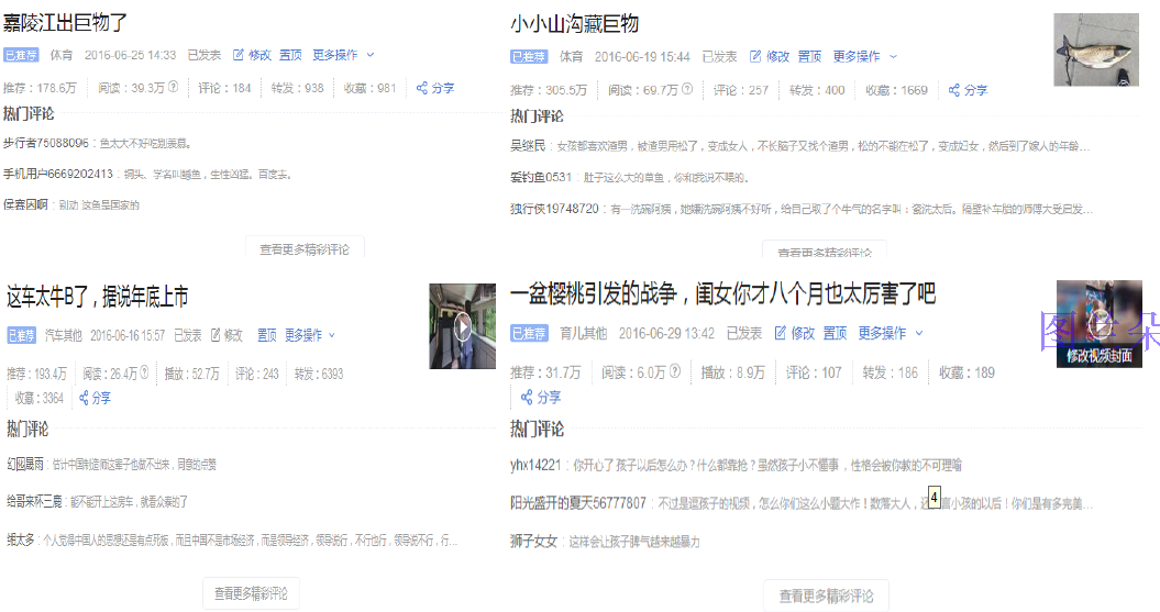 2016今日头条运营教程自媒体写作推广营销方案过新手视频转正教程【价值88元】8919 作者:福缘 帖子ID:27155 