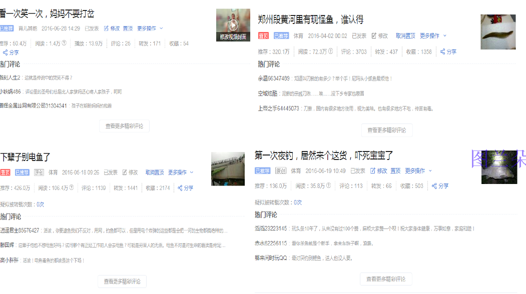 2016今日头条运营教程自媒体写作推广营销方案过新手视频转正教程【价值88元】