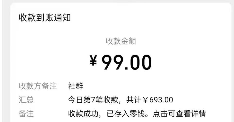 300粉丝一天能赚1500元，如何写出一发布就收钱的文章【价值68元】插图1