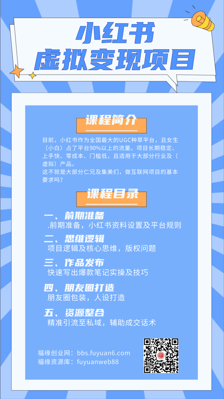 【揭秘】小红书虚拟资源变现项目，小白操作可持续性挣钱月收入万元插图