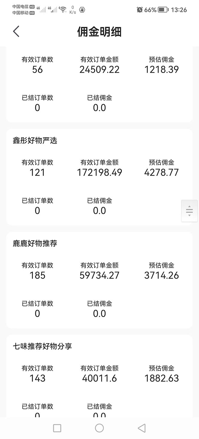 外面卖1299元的京东剪辑项目，号称京东不倒，收益不停止，日入1000+插图3