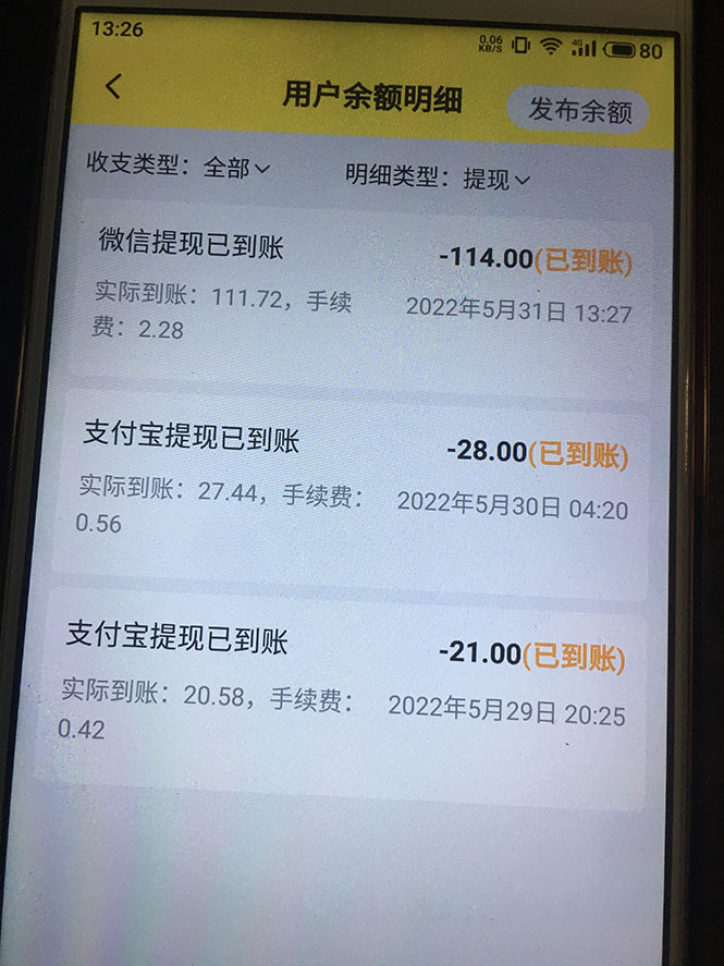 最新手动搬砖项目，随便上传一个30秒视频就行，简单操作日入50-200插图1