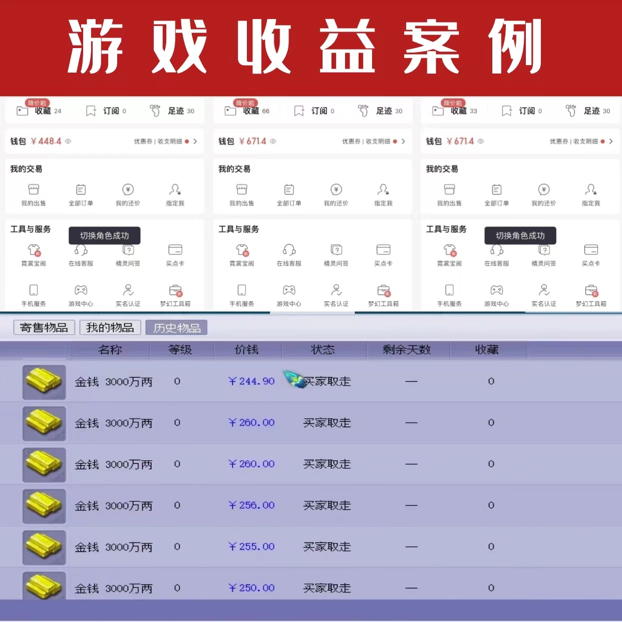 2022梦幻西游手动搬砖赚钱攻略，玩玩游戏日入100+（0基础到收益详细讲解）插图1