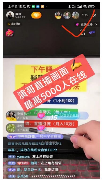 直播变现实战教程，直播月入10万玩法，包含起号细节，新老号都可以插图1