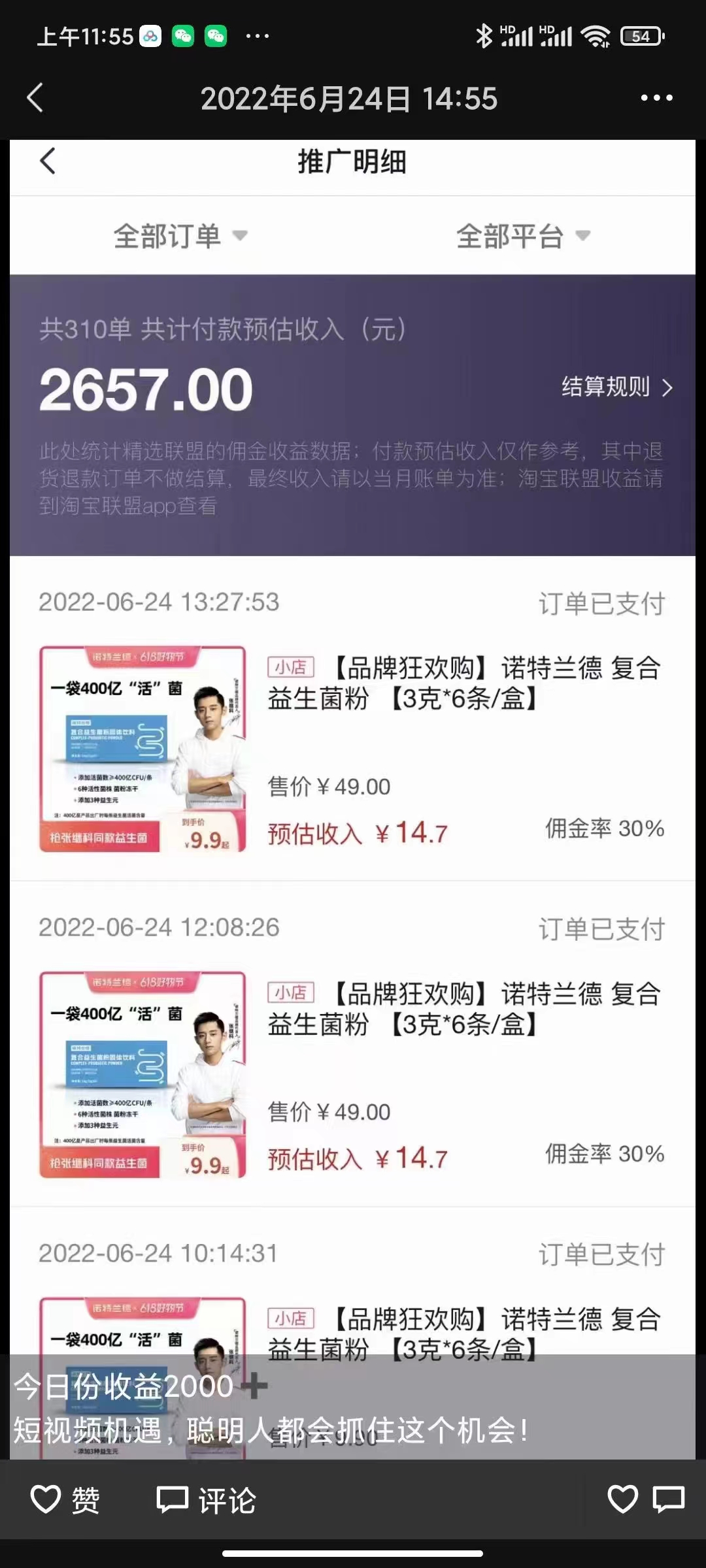 白嫖的冷知识教程，教你做一个日入3000+的冷知识账号，可带货、星图广告、收徒变现插图3