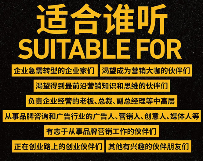 20堂营销思维转型课助你销量倍增，品牌提升，市场成功突围插图3