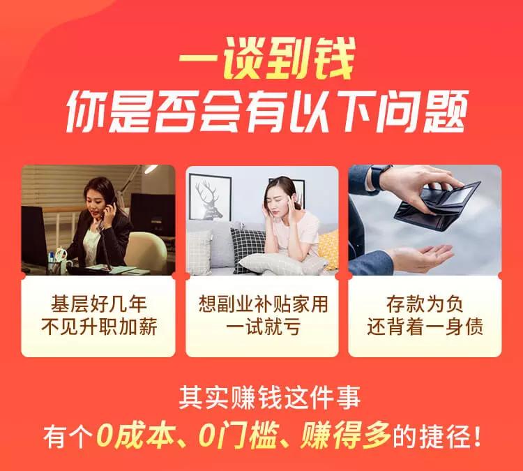 玩赚闲鱼无货源，小白一部手机0成本操作，日赚1000+！插图1