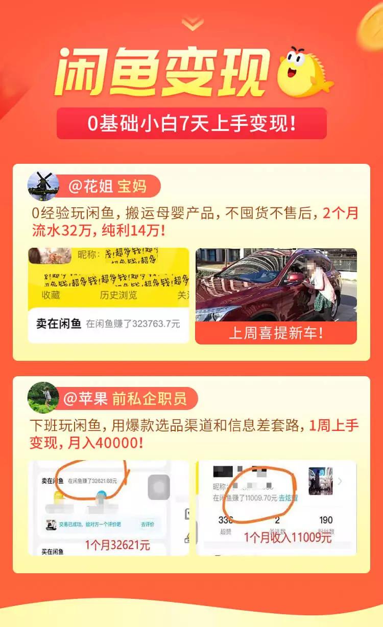 玩赚闲鱼无货源，小白一部手机0成本操作，日赚1000+！插图2