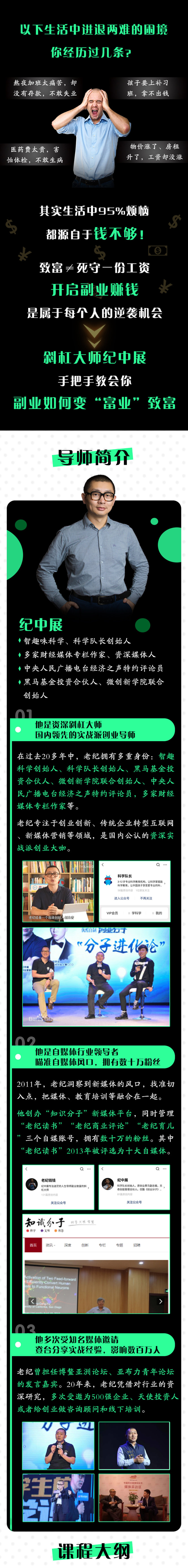 【爆火全网】25堂副业致富全攻略：提升你的10倍变现力，思维跃迁抢占赚钱先机插图1