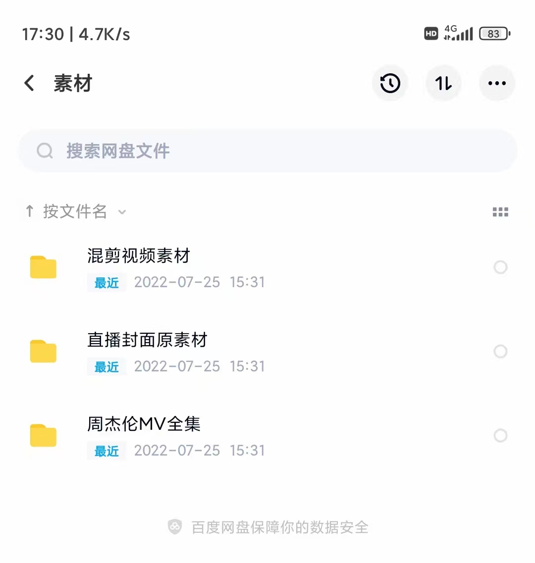 周杰伦音乐号无人直播（9节完整课程）含起号思路、软件+217G素材、周杰伦MV全集插图2