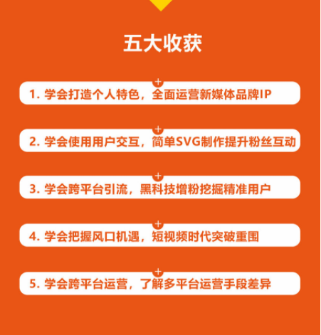 5位新媒体大咖教你一套微信、今日头条、抖音，可复制的涨粉技能插图1