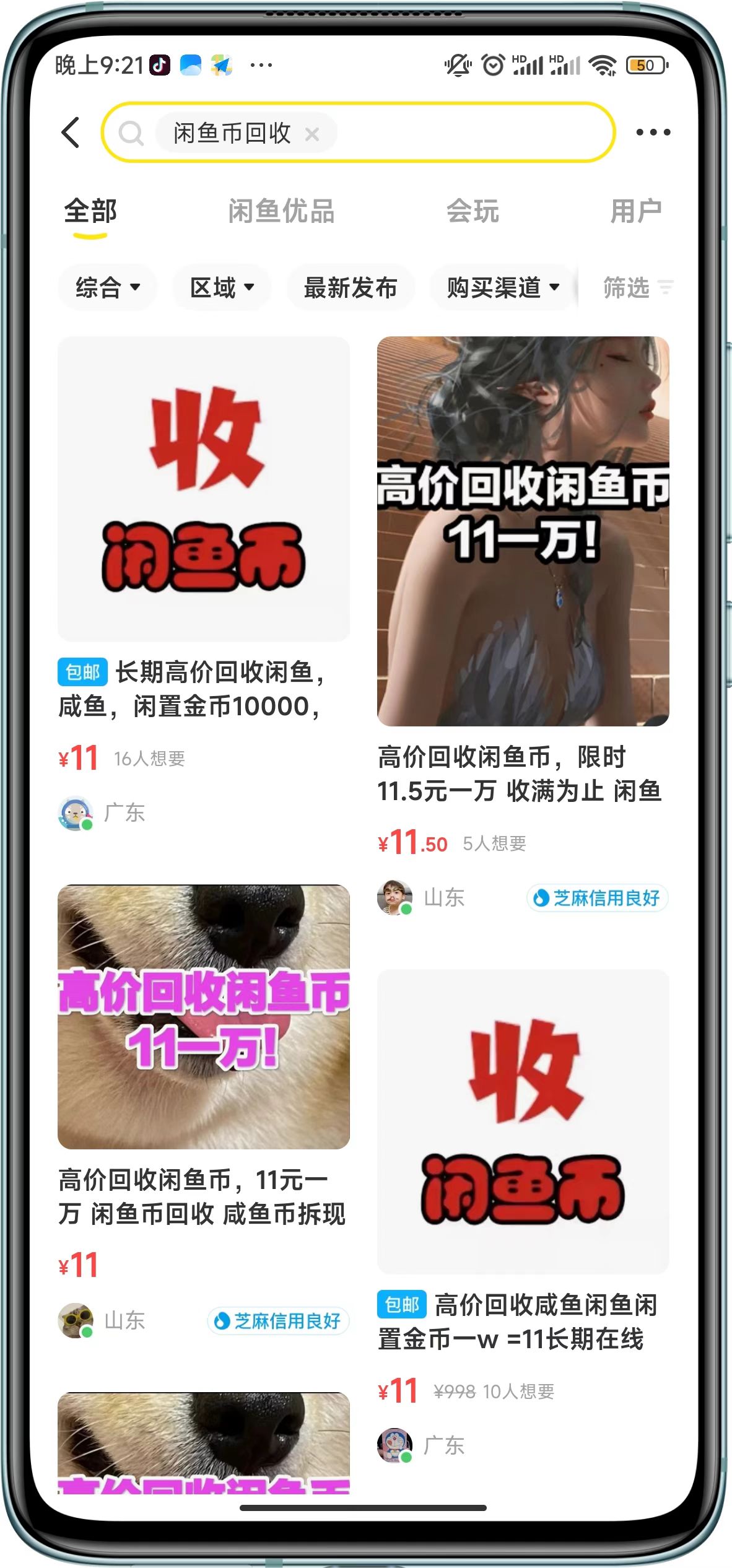 闲鱼挂机单号3元/天，每天仅需2分钟，可无限放大，稳定长久挂机项目！插图1