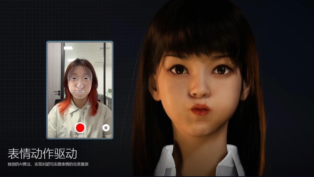 超写实虚拟数字人面部捕捉，真人驱动，数字人出镜（软件＋教程）插图