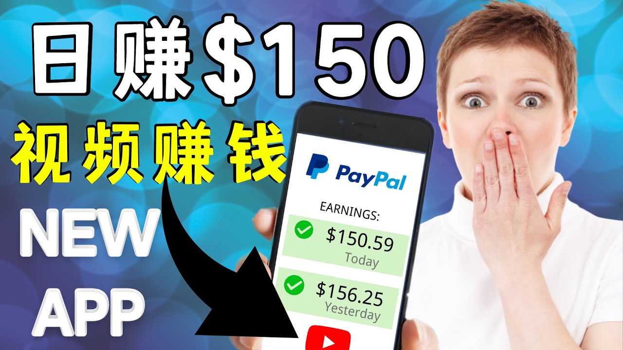 看YouTube视频赚钱2022 每天赚$150｜手机也能轻松操作的youtube 赚钱插图