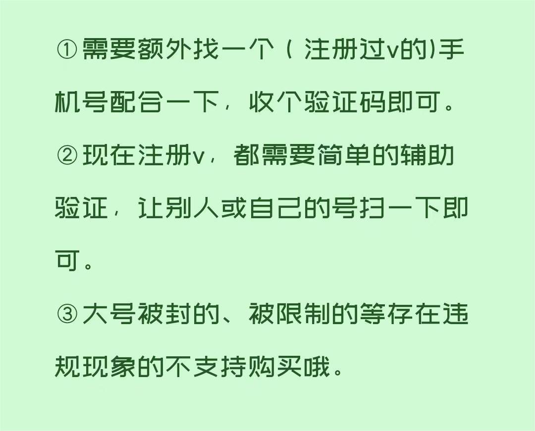 一个手机号无上限注册微信小号-测试可用（详细视频操作教程）插图1