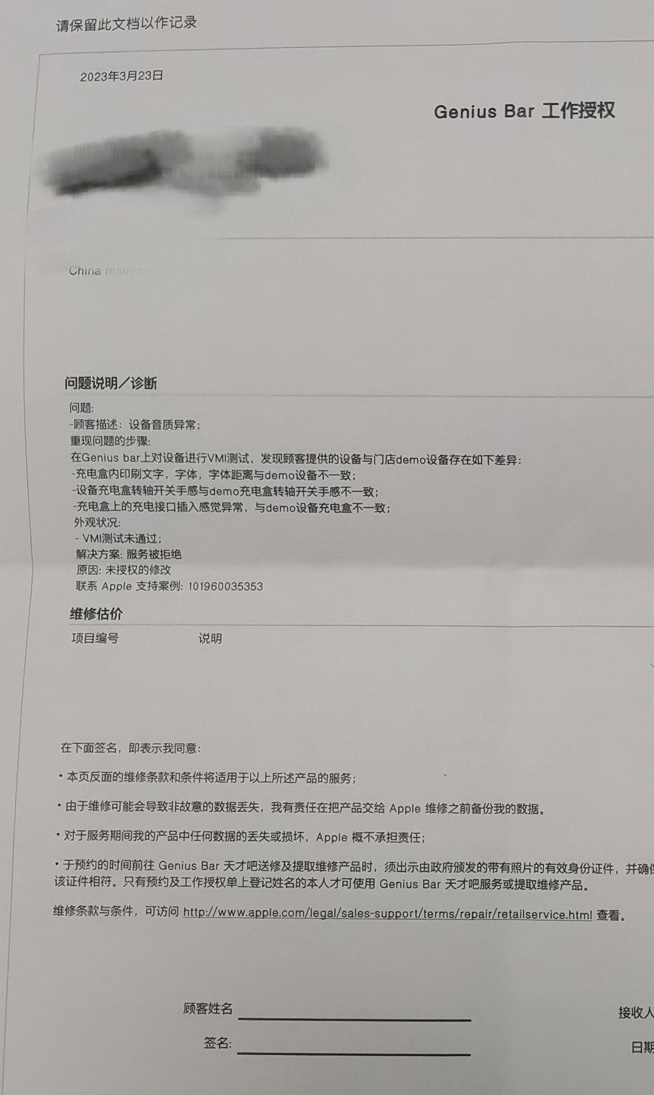 外面收费1999的撸AirPods耳机苹果手机，仅退款不退货【详细玩法教程-仅揭秘】插图3