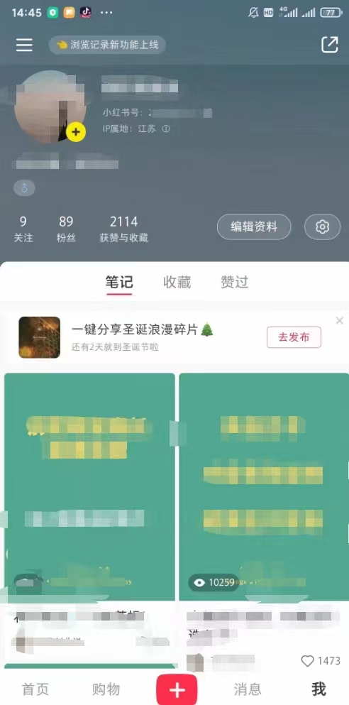 小红书无双课一天引50+女粉，不用做视频发视频，小白也很容易上手拿到结果插图1