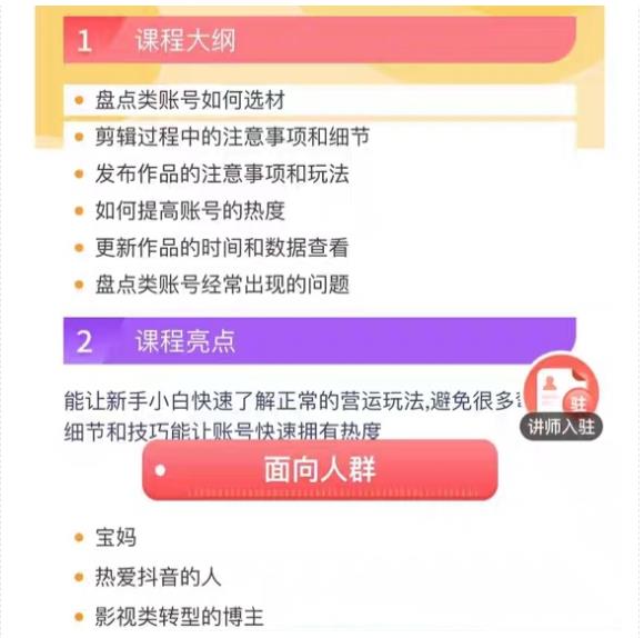 外面收费1699每日忆笑盘点类中视频账号玩法与技巧，不用你写文案，无脑操作插图3